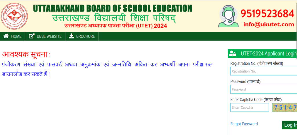 UTET 2024 Result Declared - Check Uttarakhand Teacher Eligibility Test Results on ubse.uk.gov.in