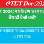 CTET 2024: पर्यावरण अध्ययन की तैयारी कैसे करें? (How to Prepare for Environmental Studies in CTET 2024)