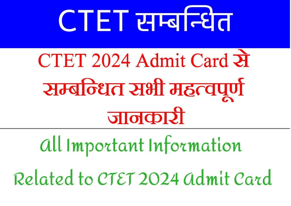 CTET 2024 Admit Card Download Process - Official Website and Information