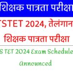 TS TET 2024 Exam Schedule Announced with details about dates, shifts, and preparation tips